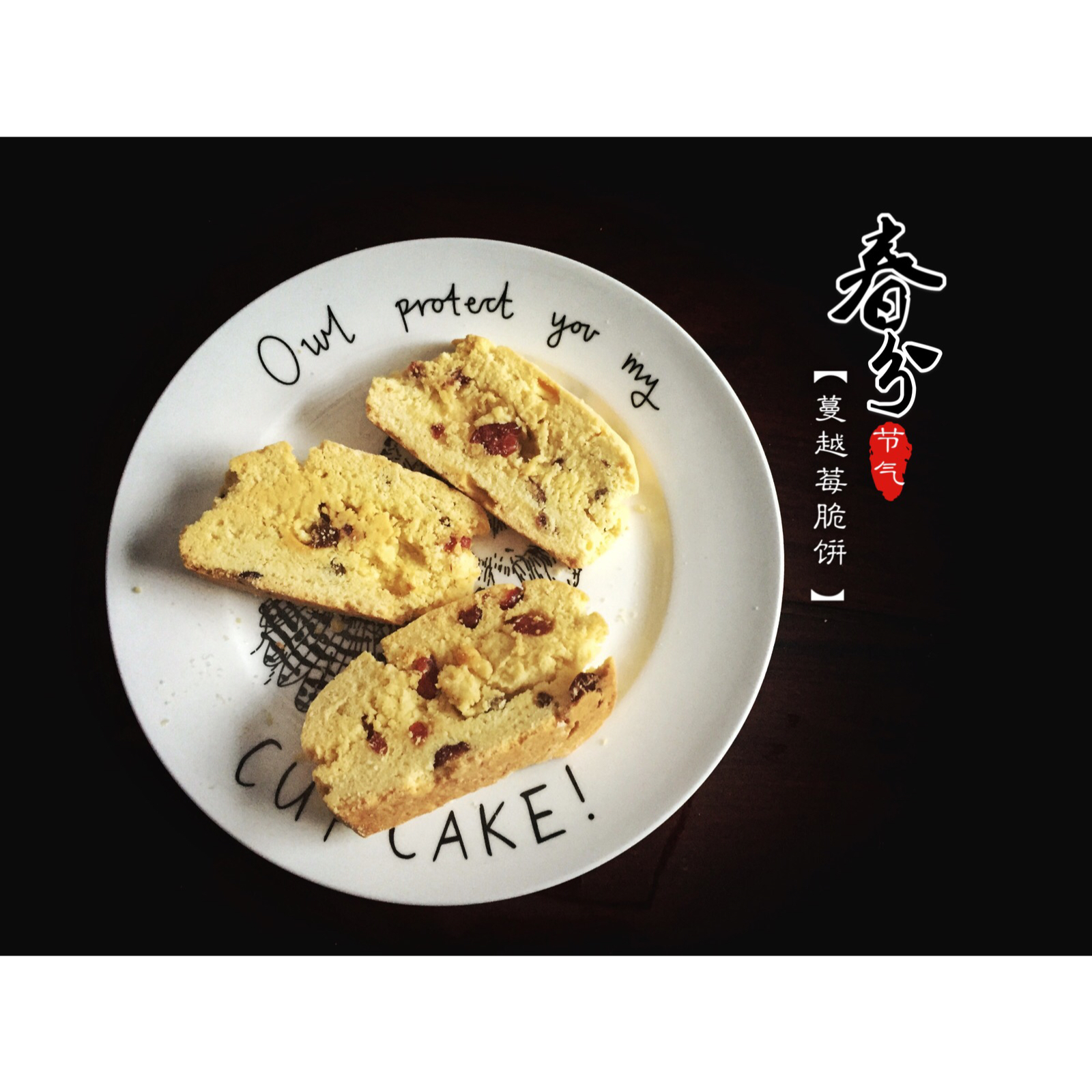 意大利杏仁脆饼