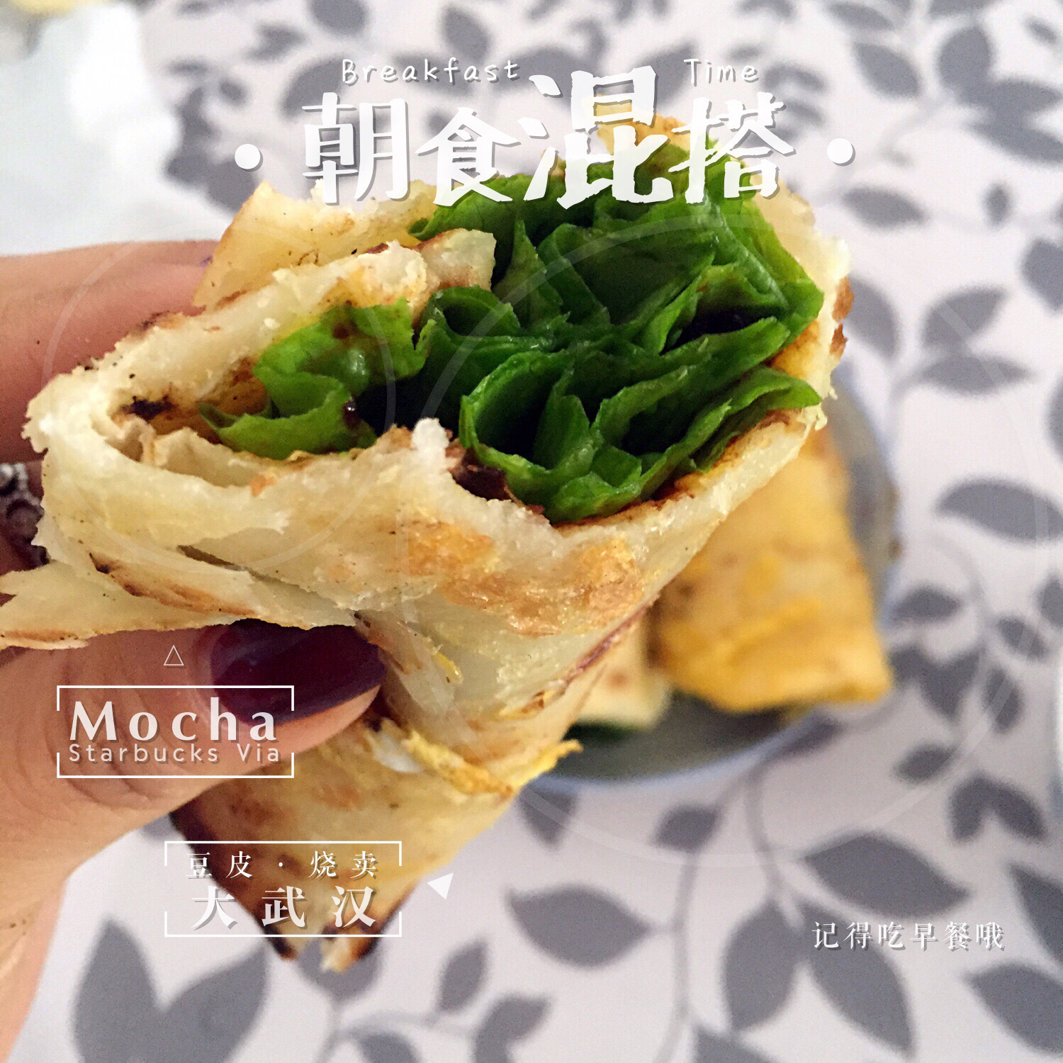 堂妈教你做鸡蛋灌饼