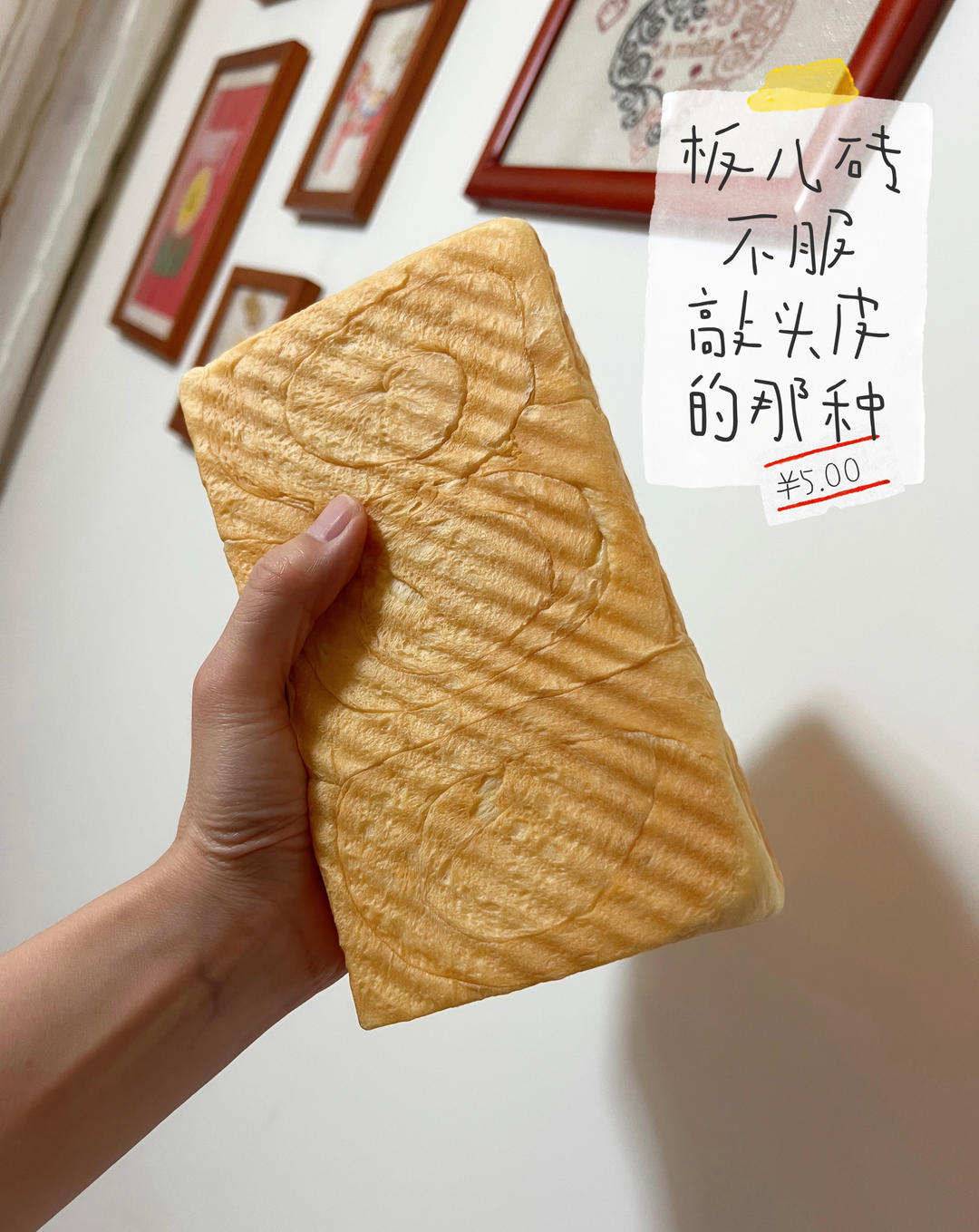港式吐司