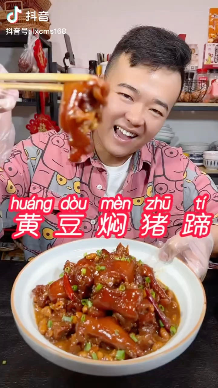 黄豆焖猪蹄