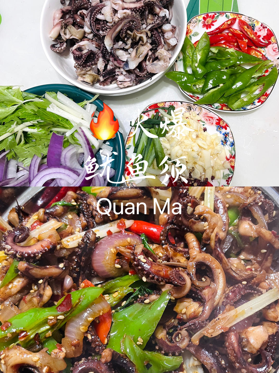 🔥火爆鱿鱼须