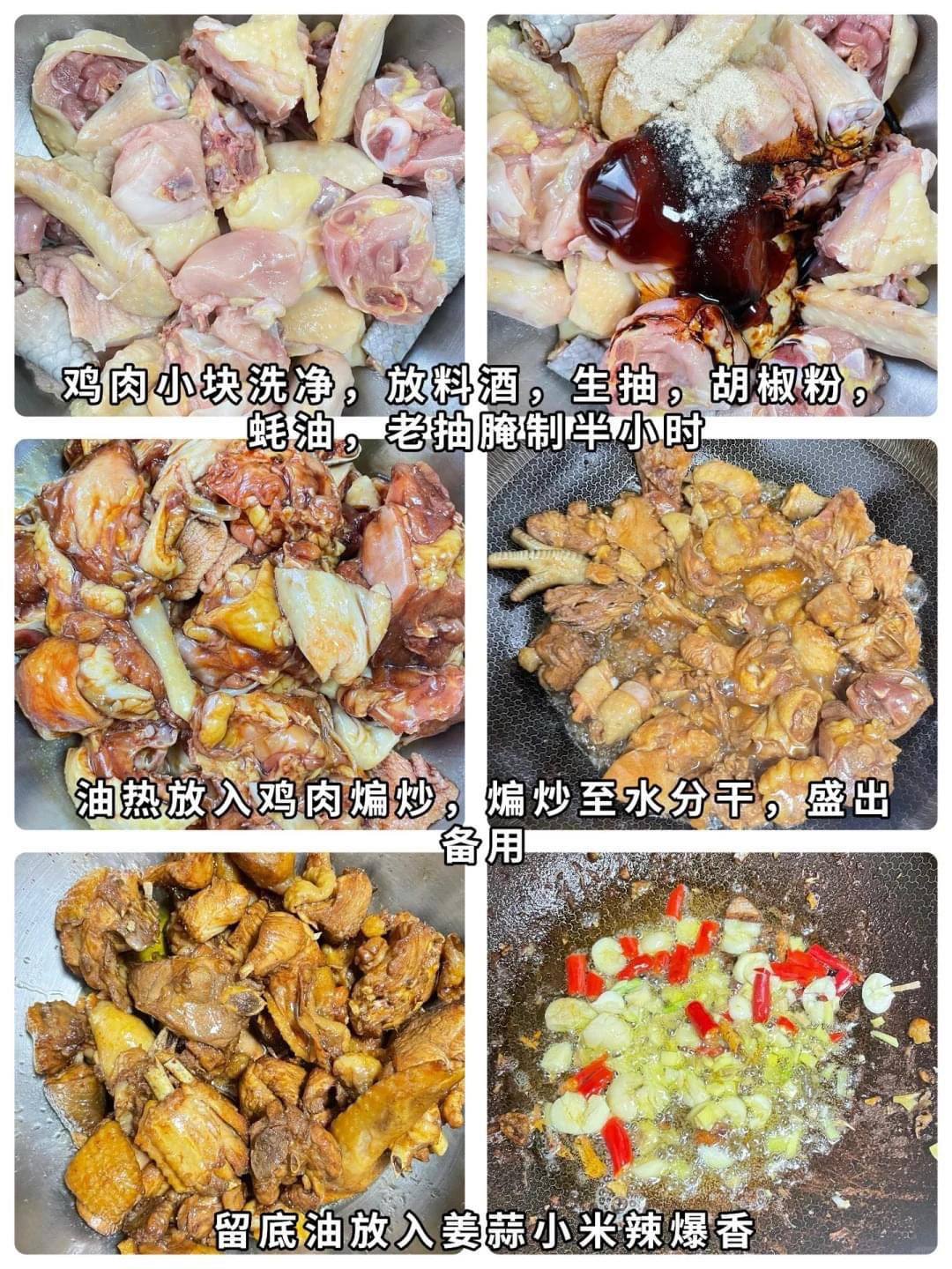 洋葱炒鸡肉的做法 步骤1