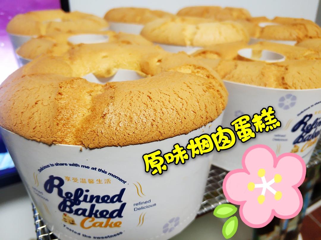 戚风蛋糕 性感裂纹烟囱戚风