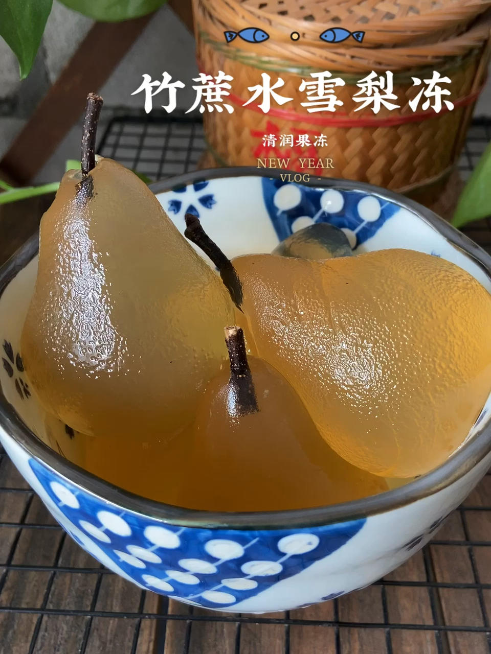 学会可以出摊，海底椰雪梨膏，茅根竹蔗糖水