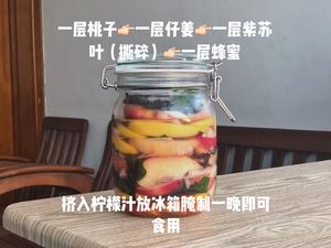 🍑紫苏桃子姜，抓住夏天的最后一丝甜🍯的做法 步骤4