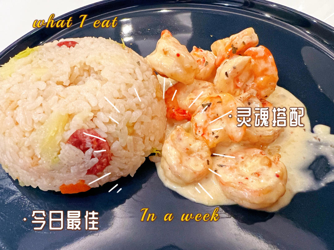 舔盘级别！奶油蒜蓉虾仁
