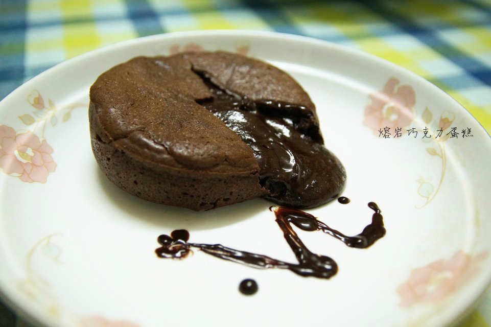 熔岩巧克力蛋糕