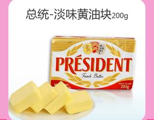 轻松好挤的黄油曲奇（200克总统黄油配方量）的做法 步骤1