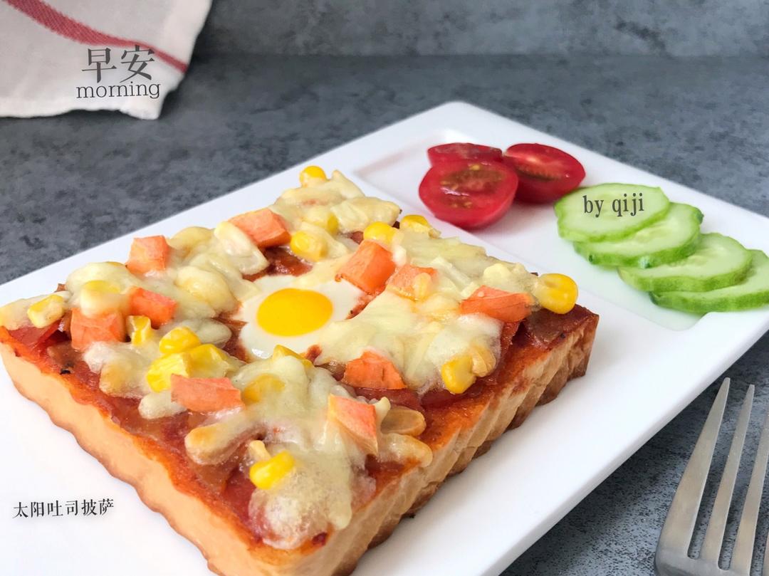 吐司太阳蛋披萨