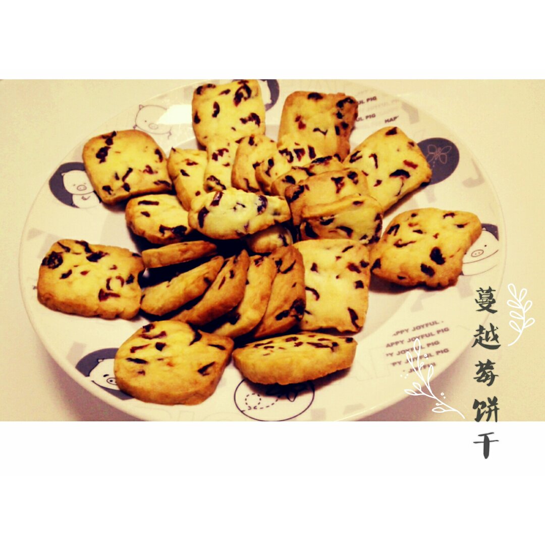 《Tinrry+》蔓越莓曲奇（超简单曲奇配方）