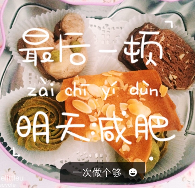 珍妮曲奇（咖啡味）