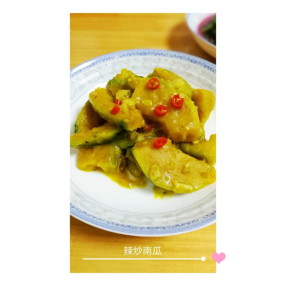 辣炒南瓜