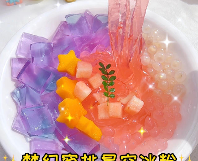 夏天必备甜品❗️梦幻蜜桃星空冰粉，颜值度无敌啦～