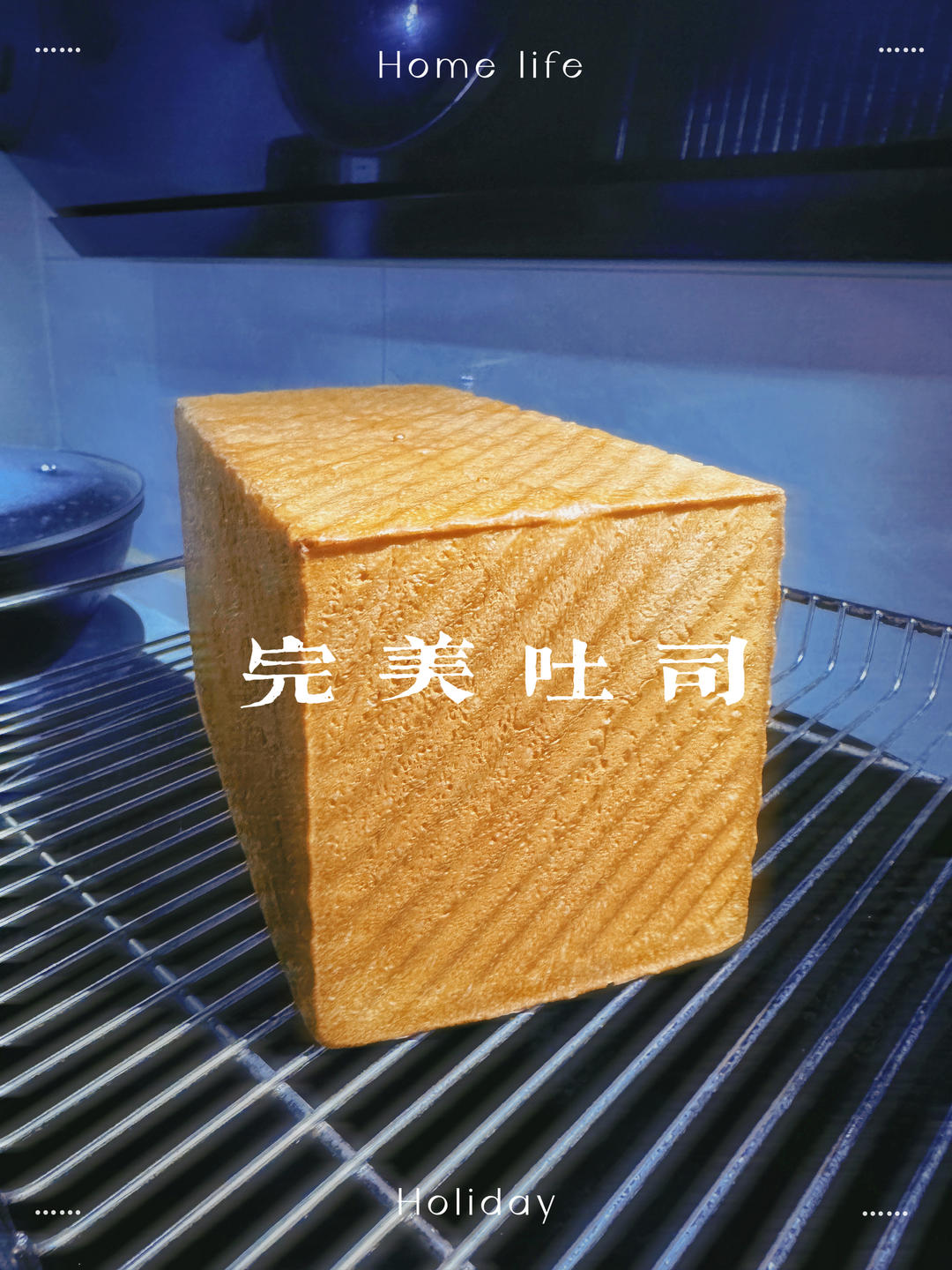 奶香超浓郁的淡奶油吐司（消灭淡奶油）