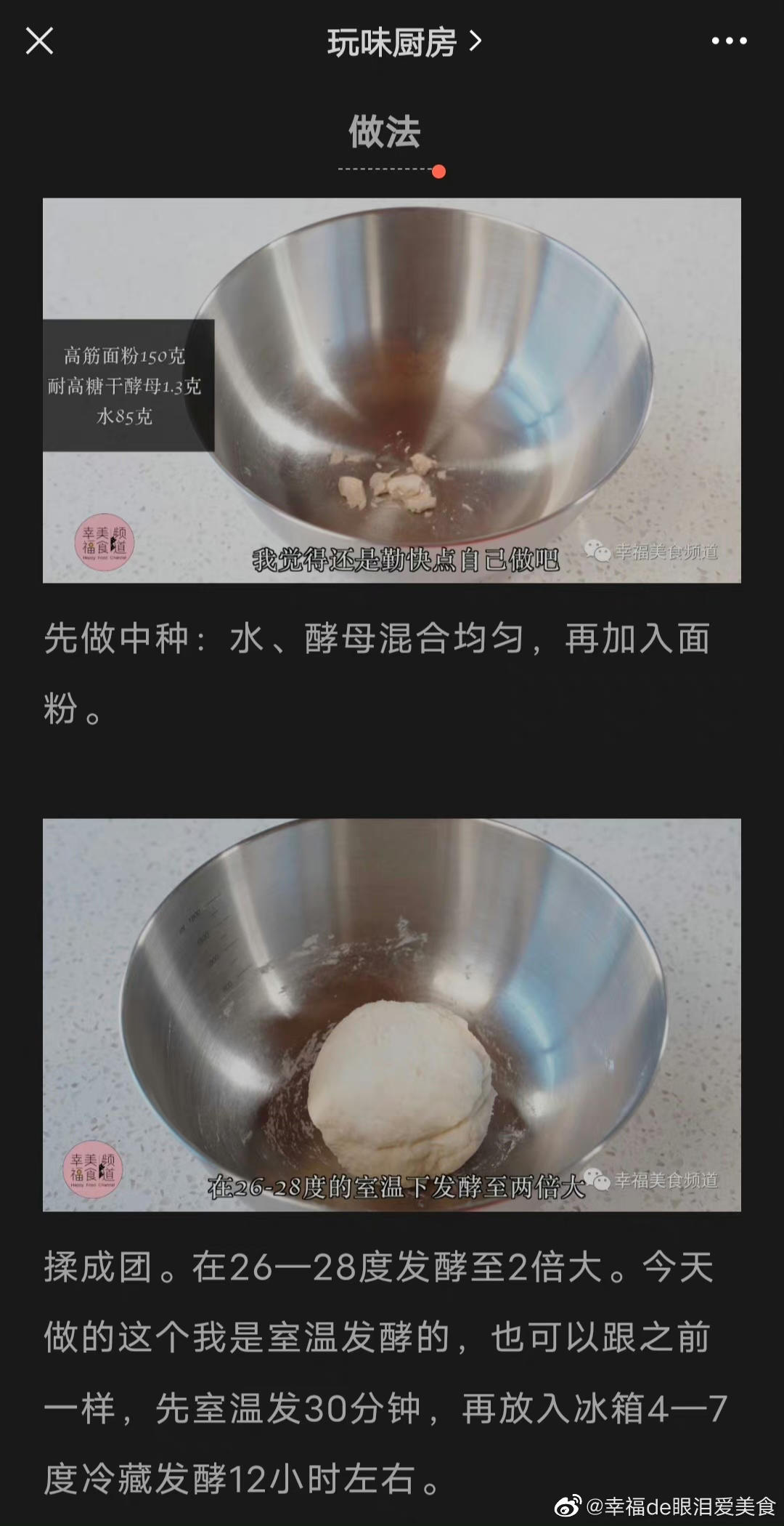 纯奶手撕吐司的做法 步骤1