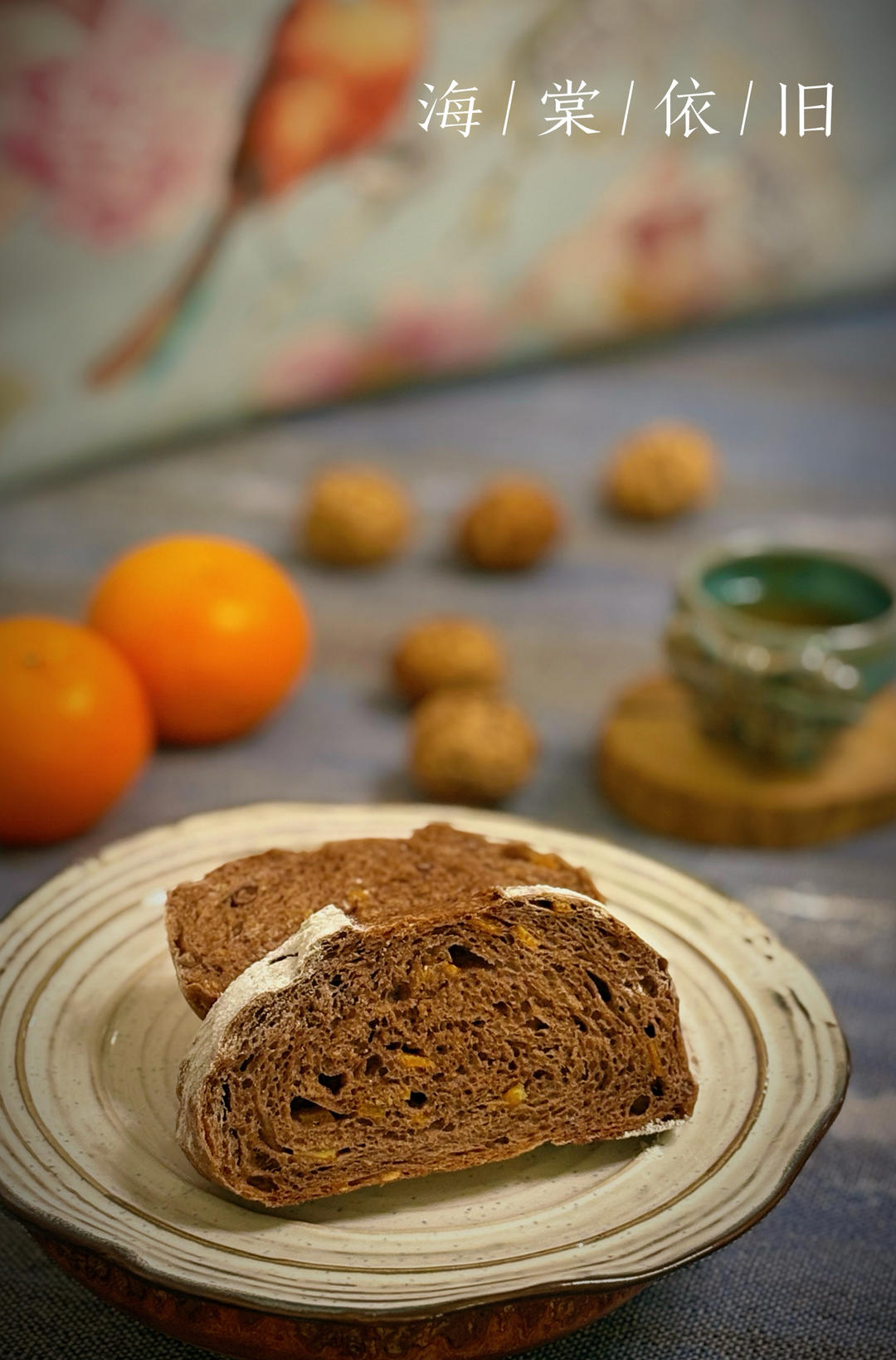 【巧克力橙皮软欧】｜连小朋友都喜欢吃的欧式面包