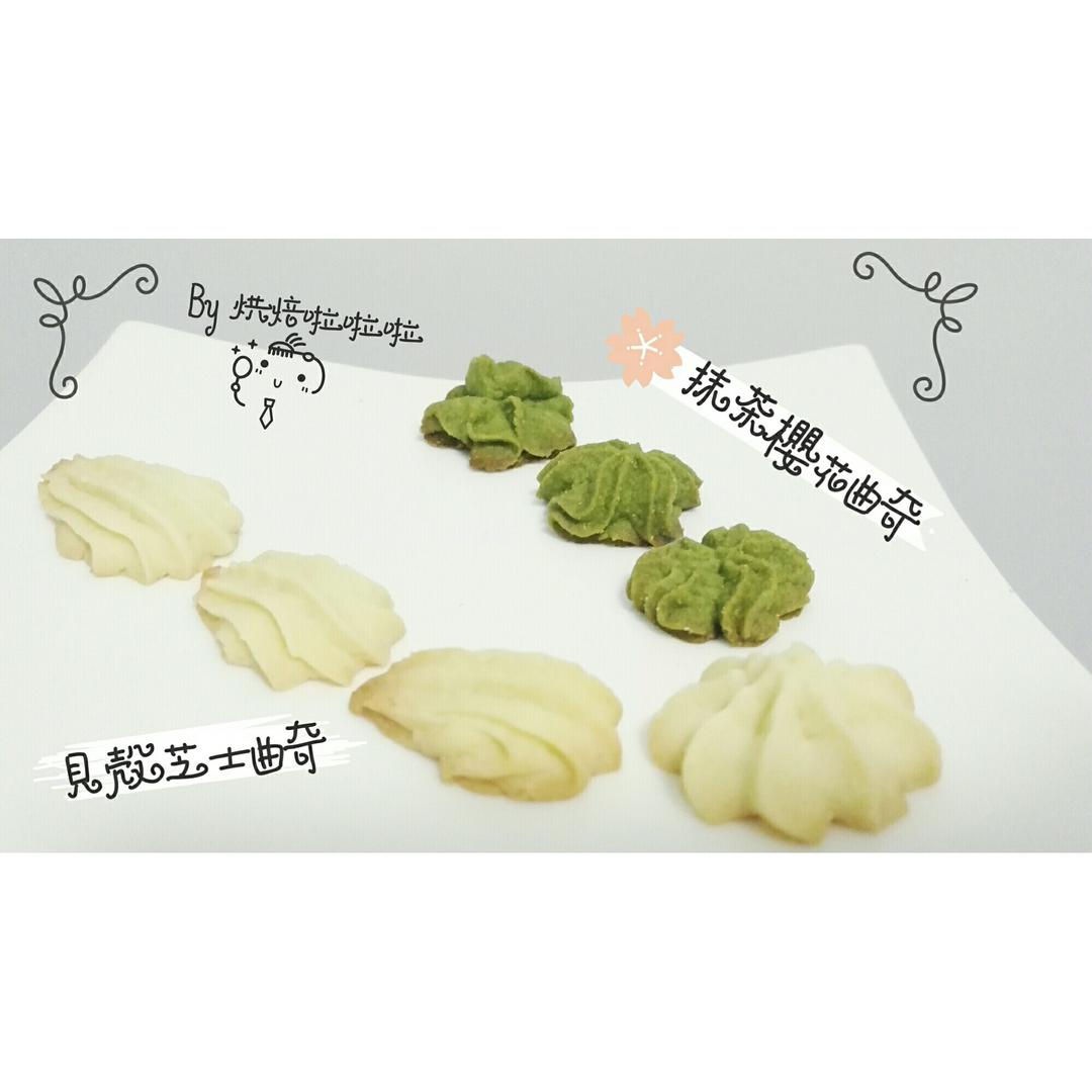 【麦记手作】抹茶拿铁曲奇 美妙的碰撞
