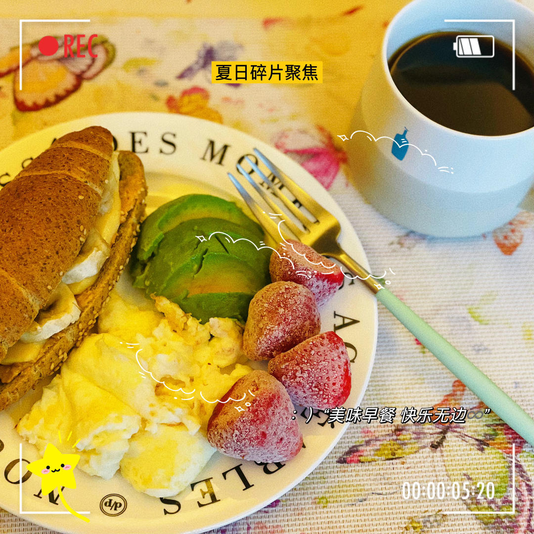 好好吃早餐