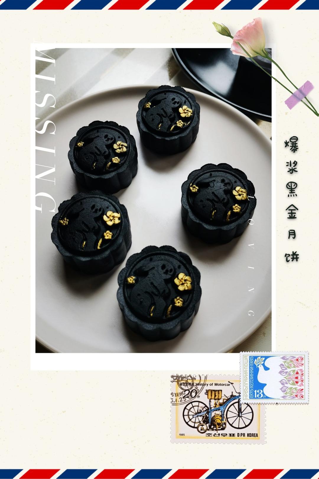 高颜值爆浆黑金月饼