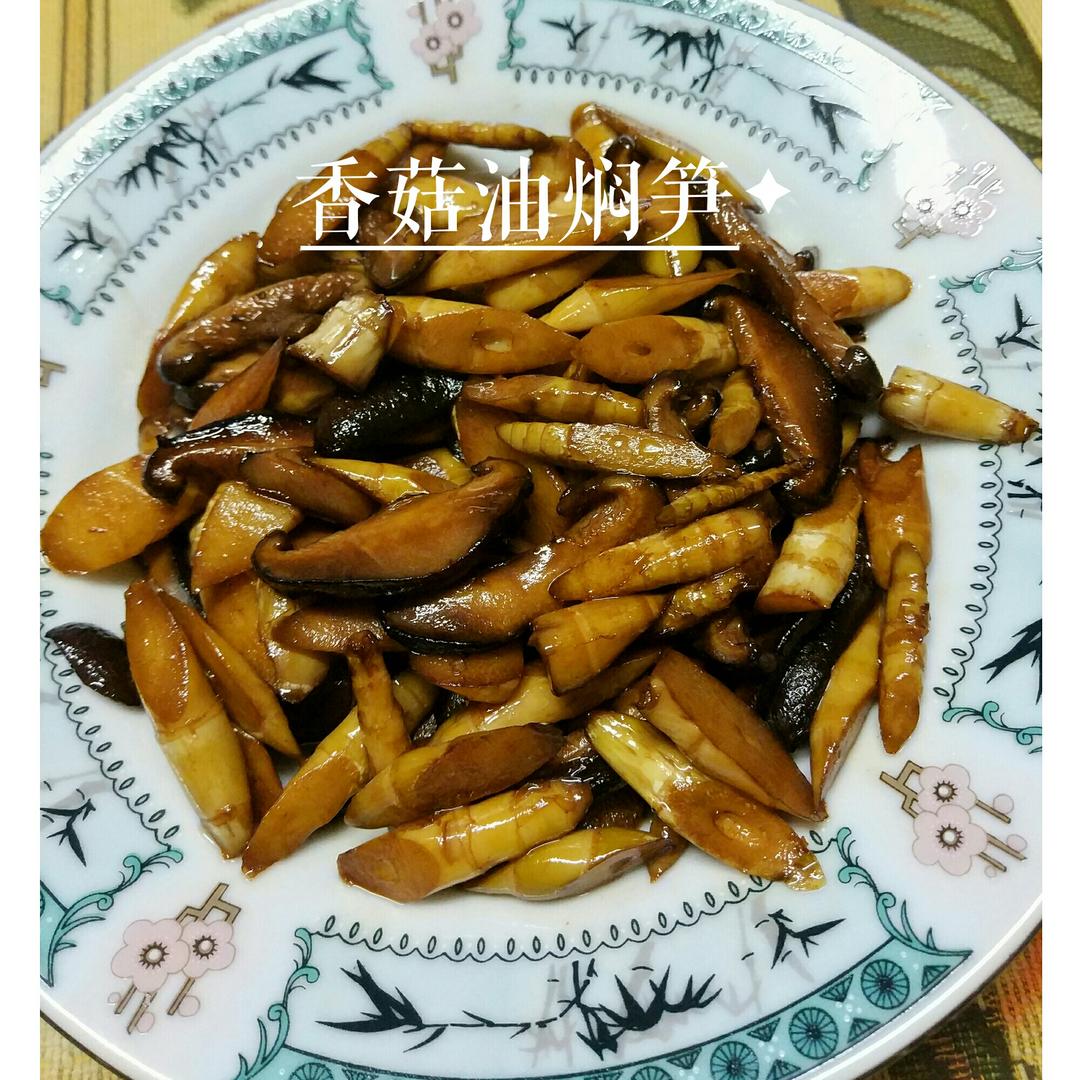 香菇油焖笋