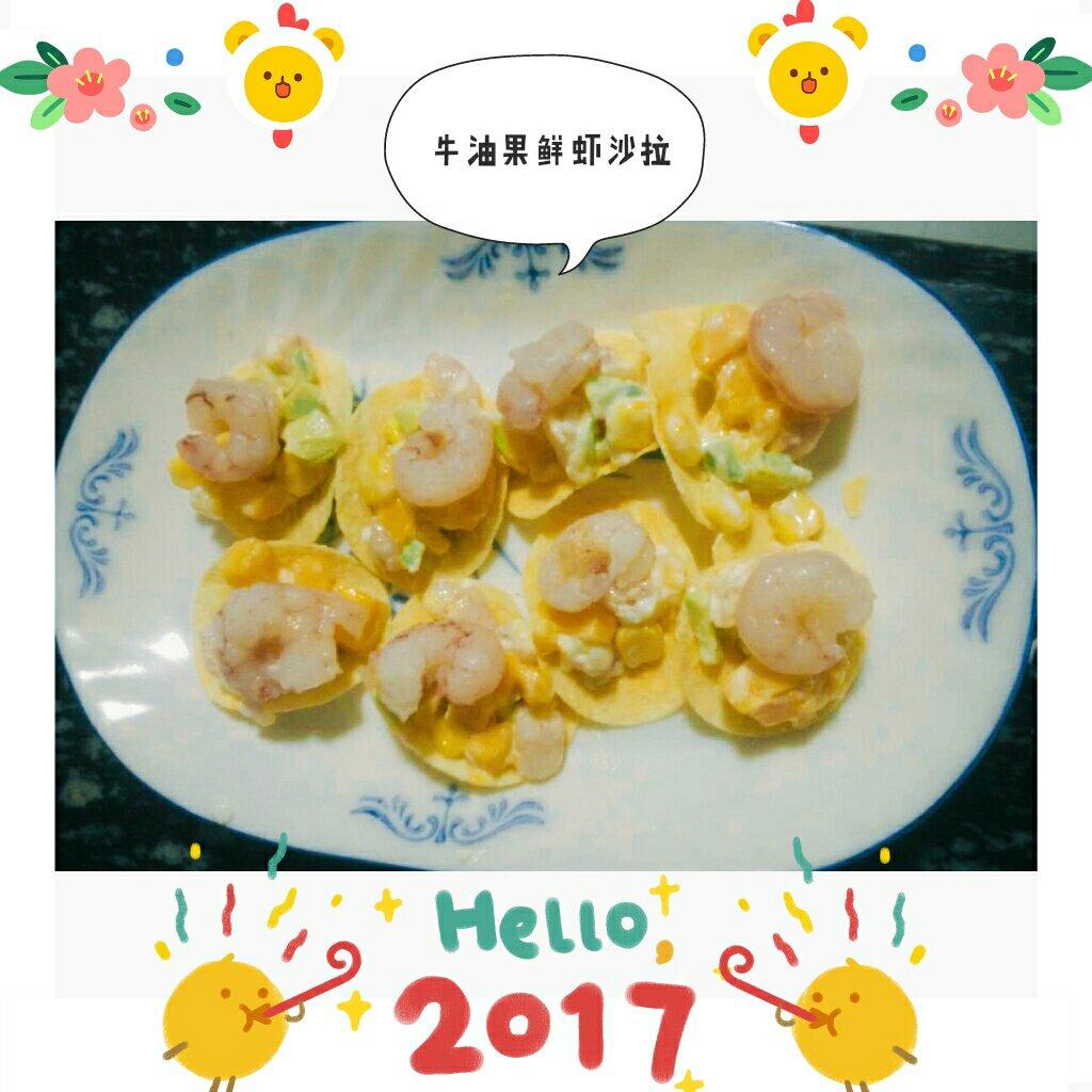 薯片牛油果大虾沙拉