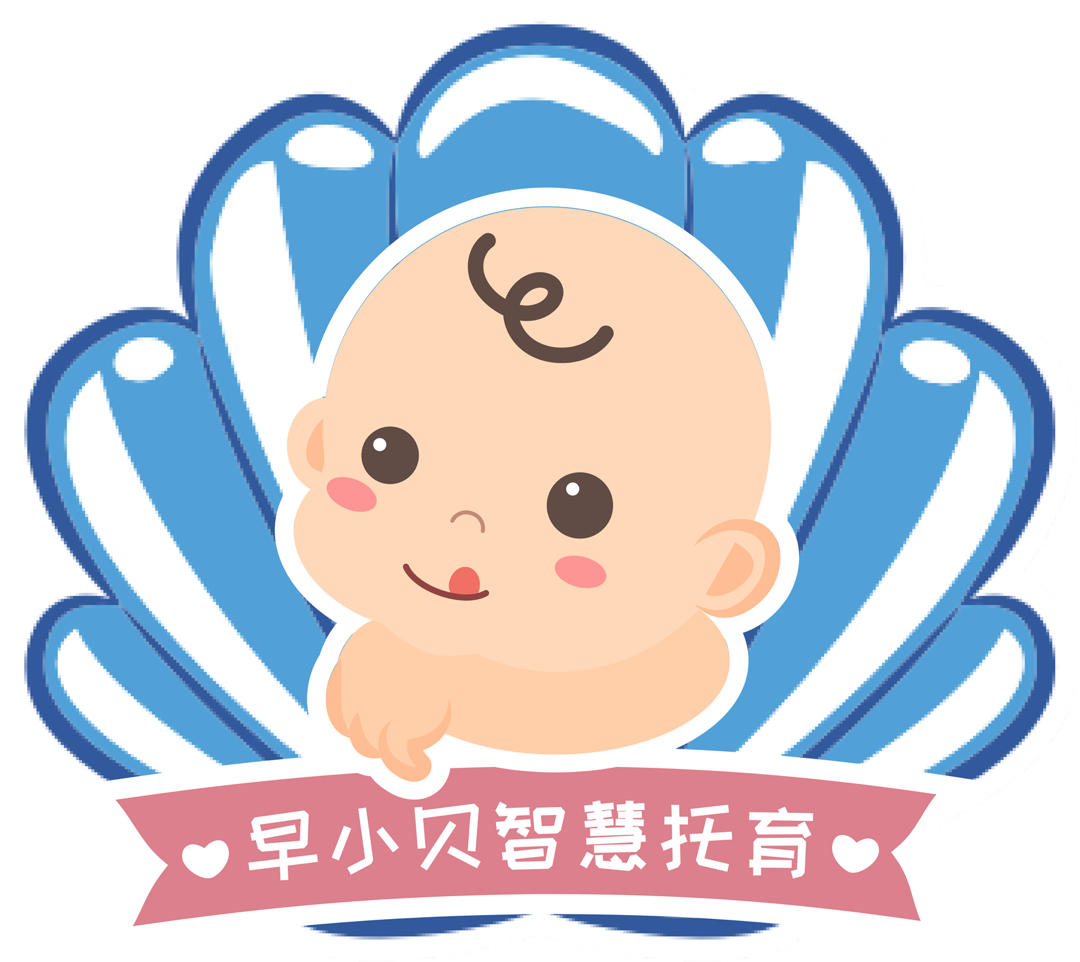 早小贝智慧托育中心