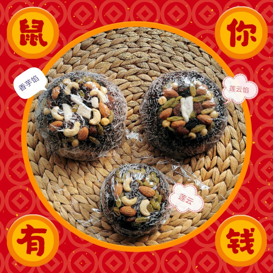 黑糯米八宝饭