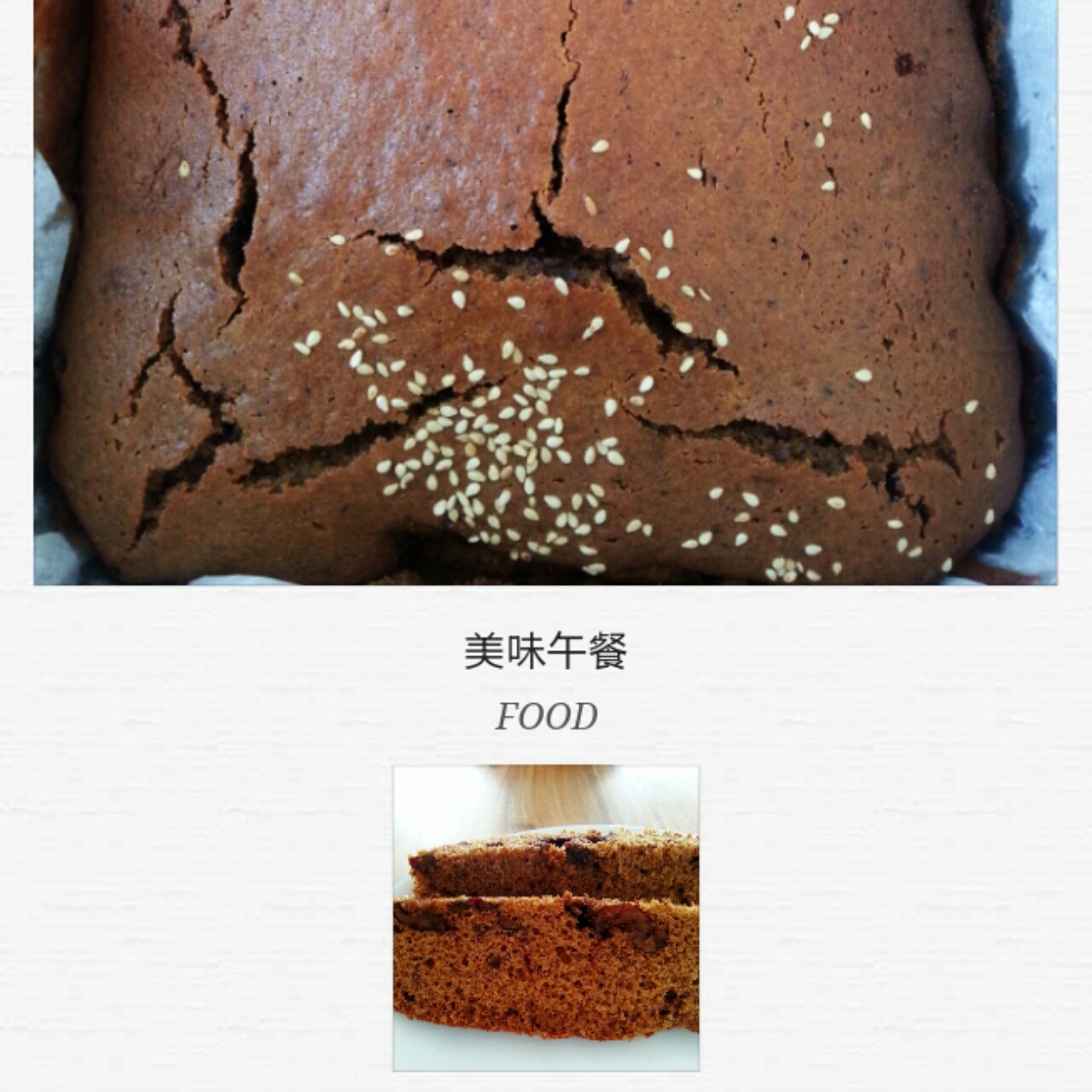 枣糕