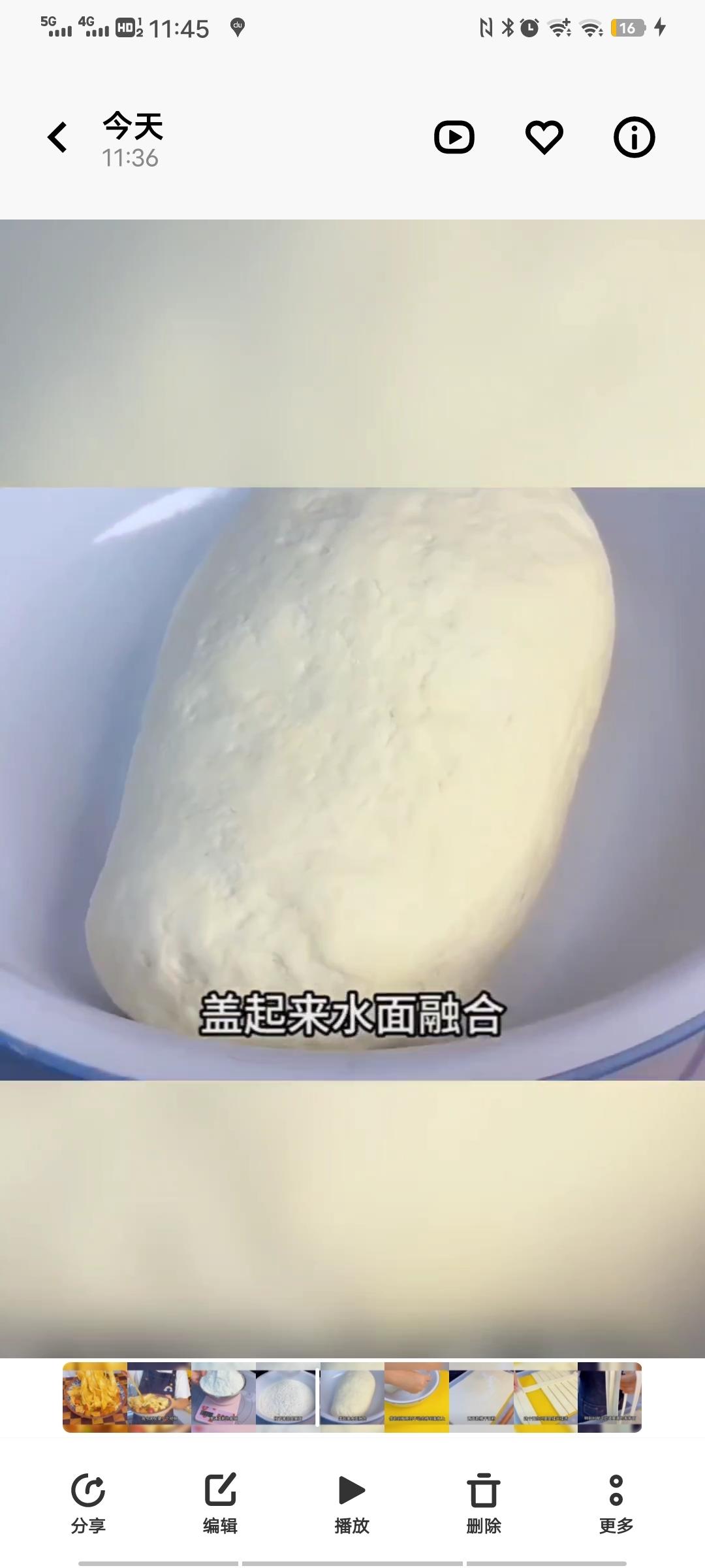 纯奶手撕吐司的做法 步骤1