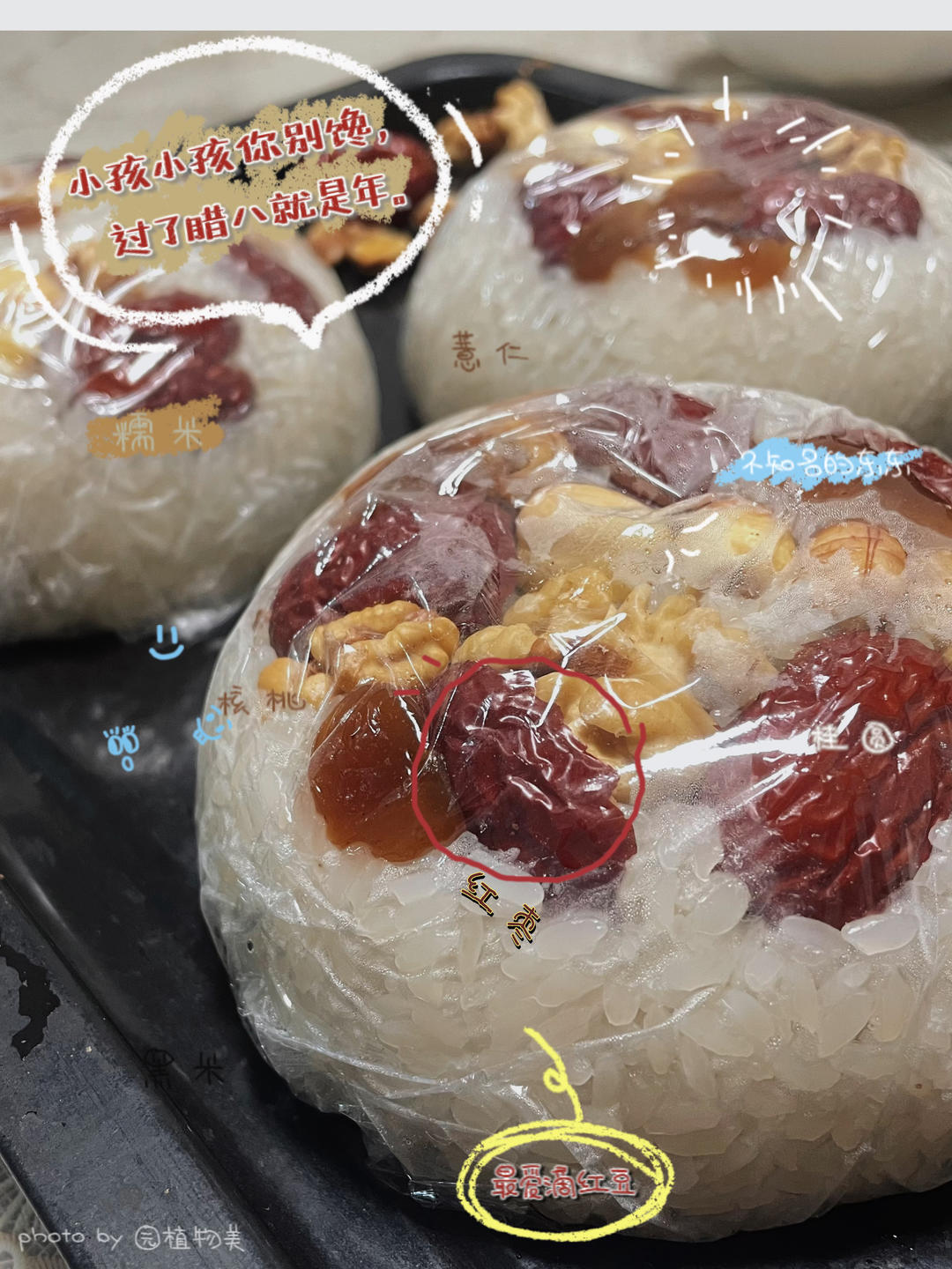 零失败的八宝饭