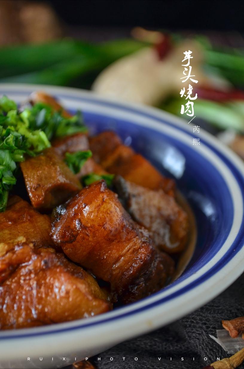 芋头烧肉的做法