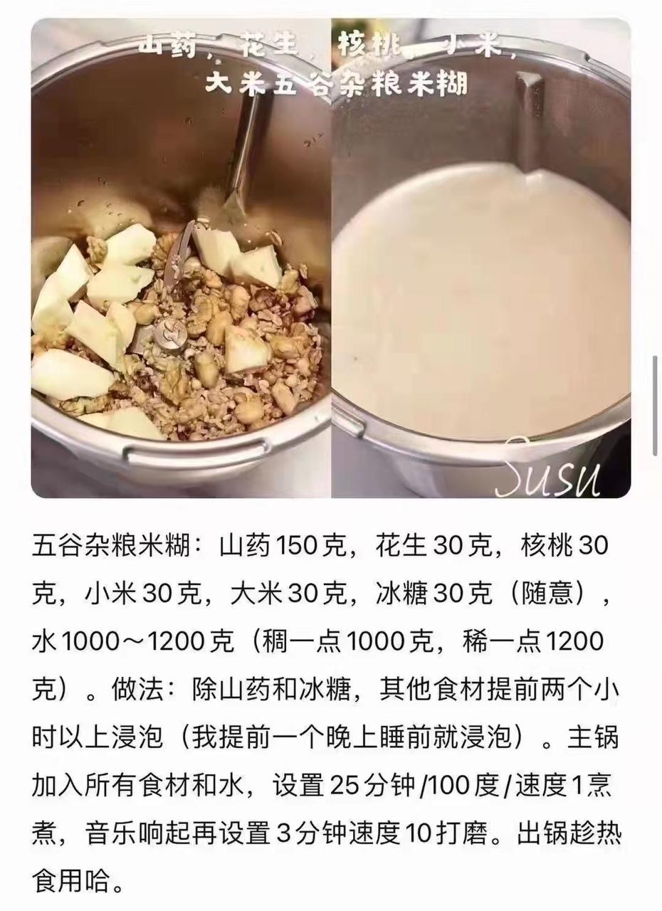 早餐热饮•小美版的做法 步骤4