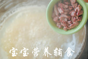 宝宝辅食-南瓜鸡肝冬枣粥的做法 步骤9