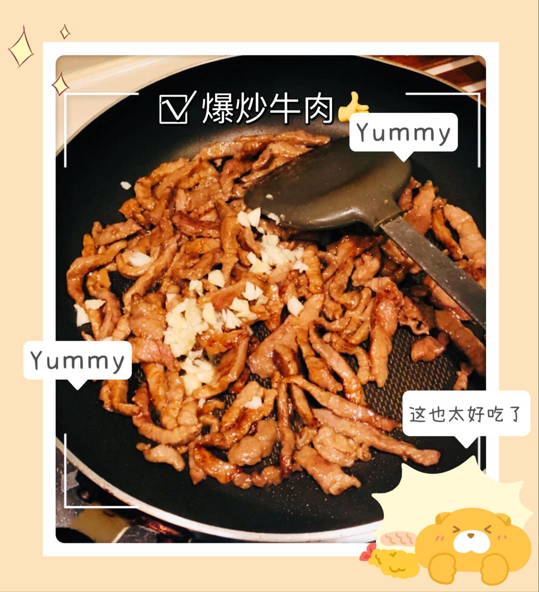 牛肉大合集