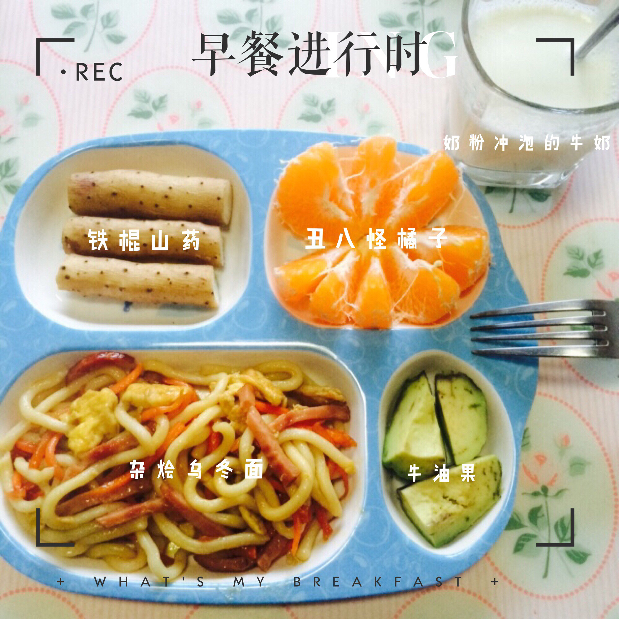 炒乌冬面