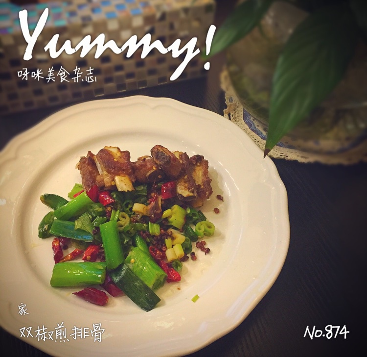 双椒煎排骨