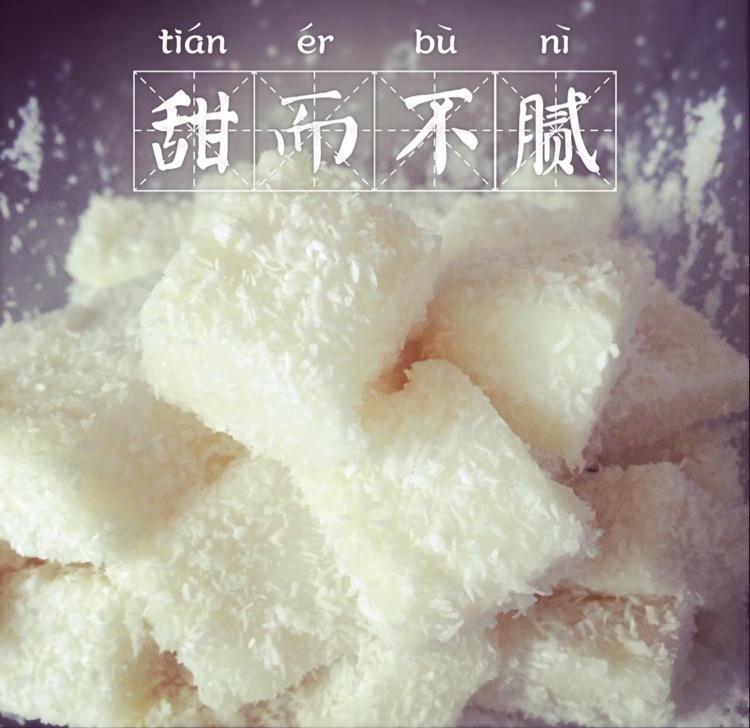 牛奶小方