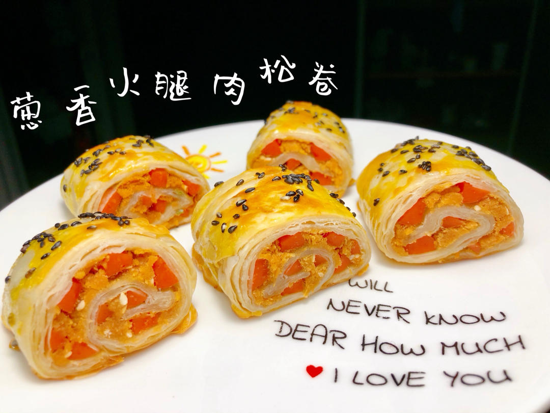 香酥火腿肉松卷