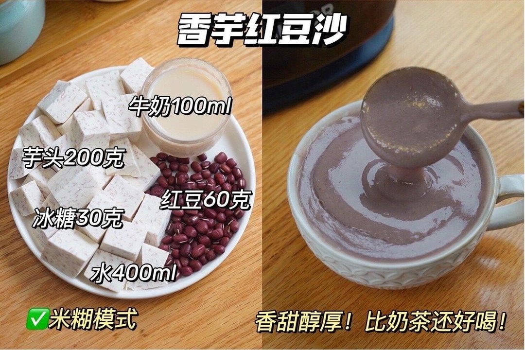 破壁机营养食谱【12款好喝
的豆浆米糊】的做法 步骤10