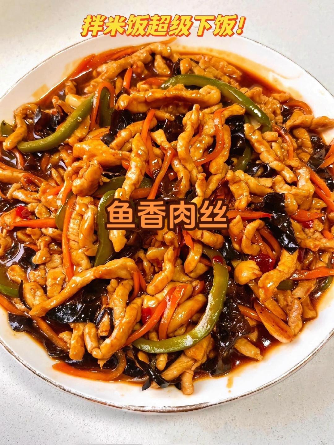 💯零失败鱼香肉丝，新手也能轻松搞定