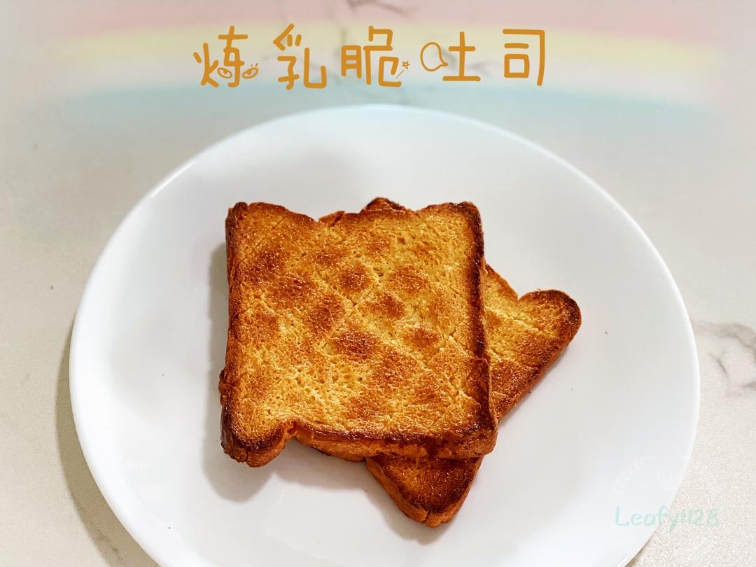 十分钟快手烤吐司，甜脆好吃，不刷蛋液