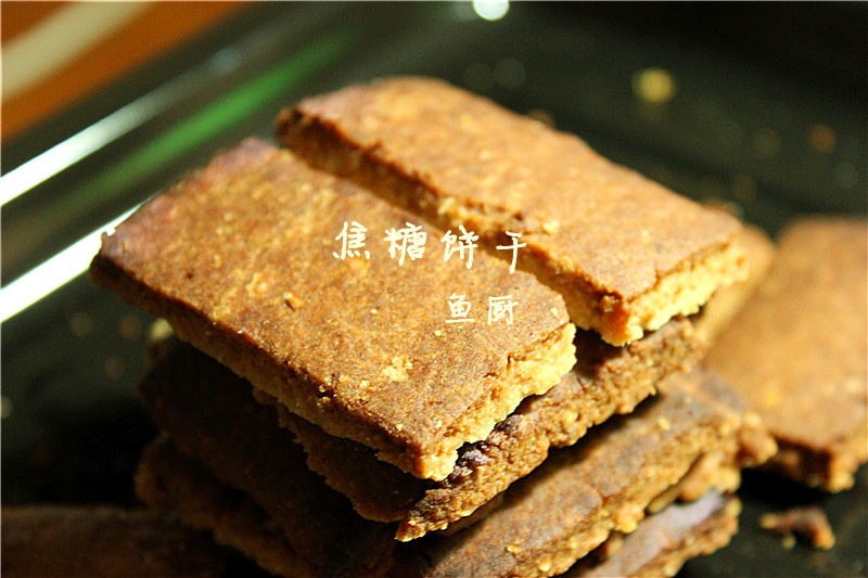 焦糖饼干