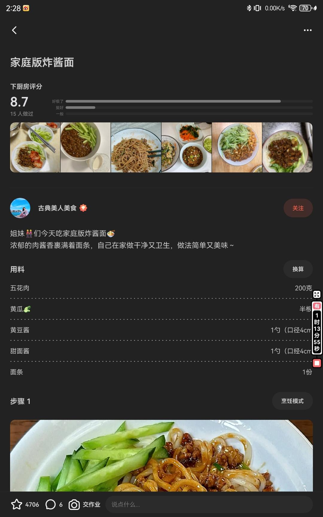 纯奶手撕吐司的做法 步骤1