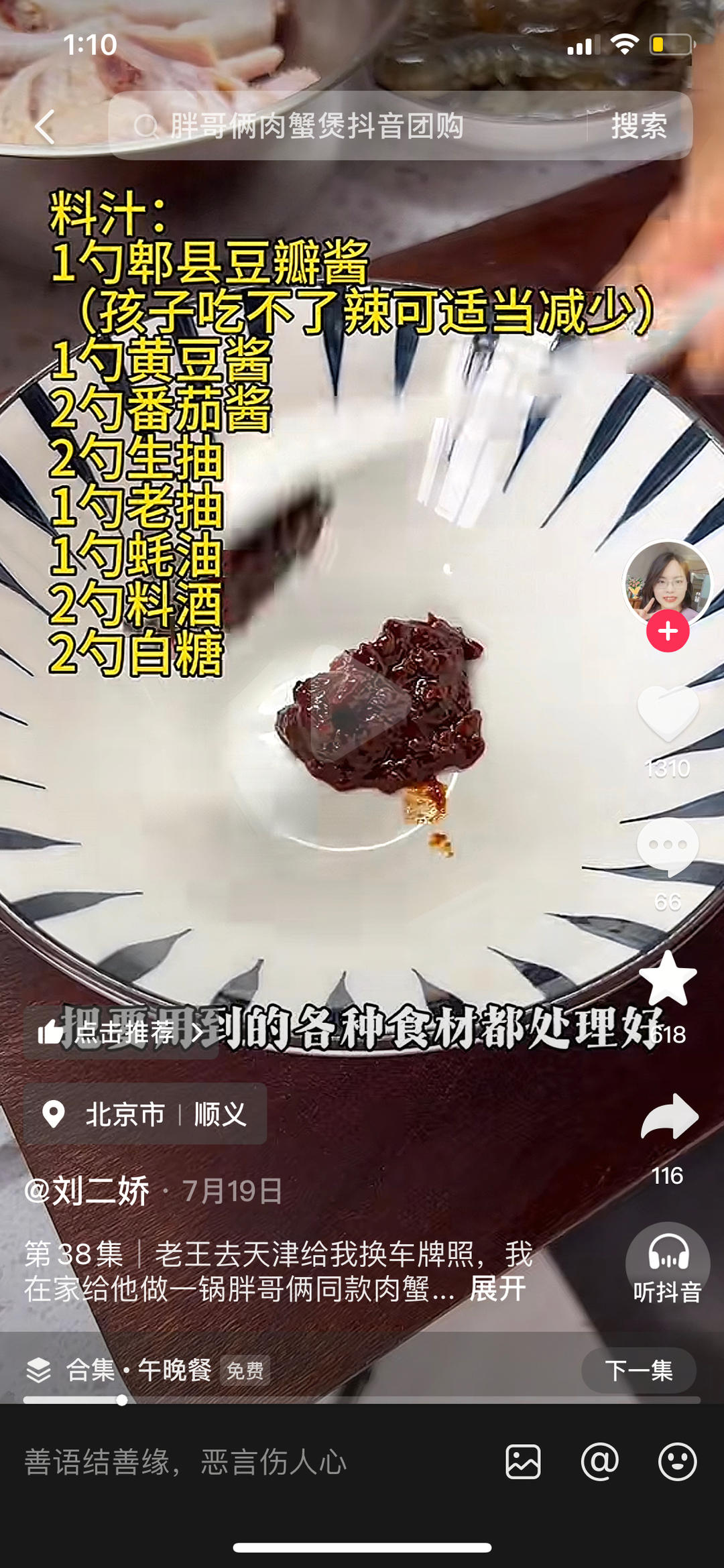 蟹黄煲鸡腿煲