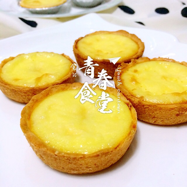 港式蛋挞