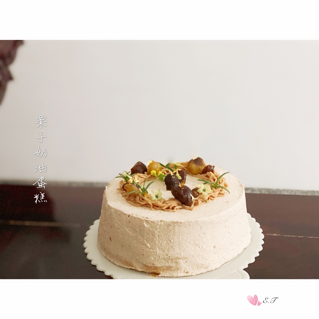 栗子🌰蛋糕