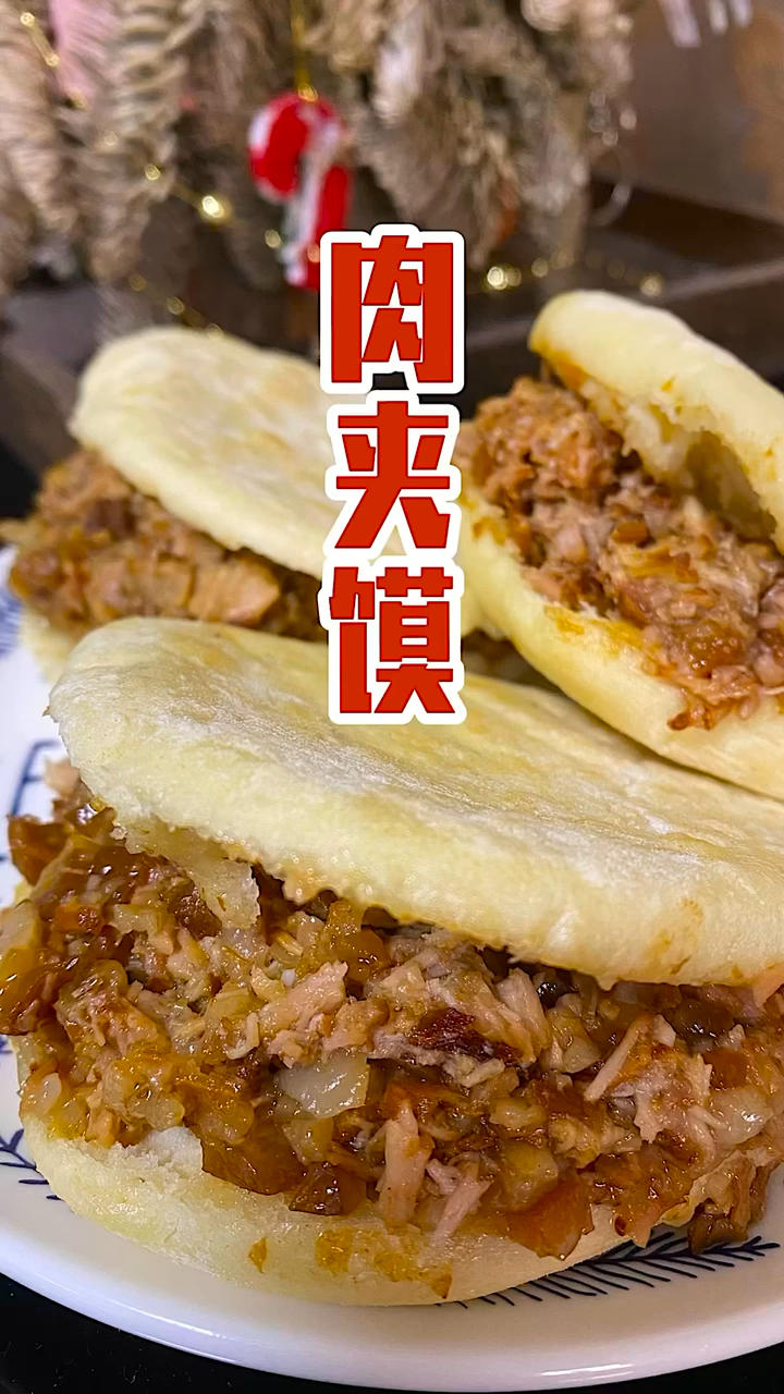 肉夹馍(白吉馍的制作)