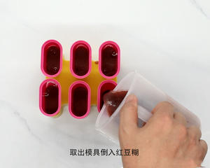 【百客美食】DIY红豆雪糕的做法 步骤6