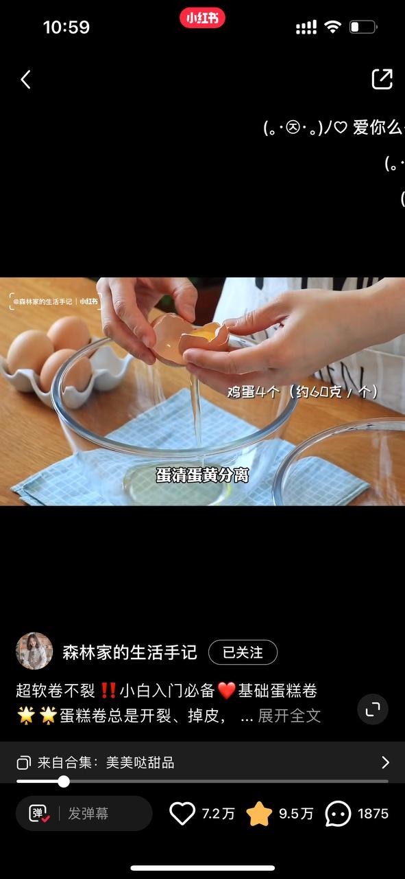 纯奶手撕吐司的做法 步骤1