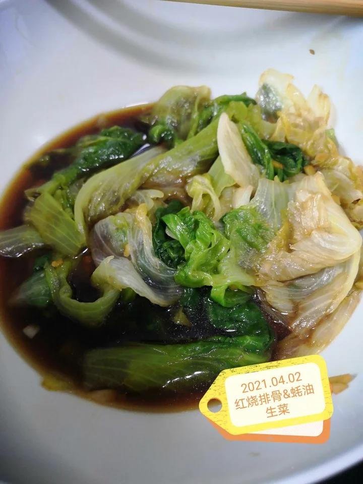 蚝油生菜
